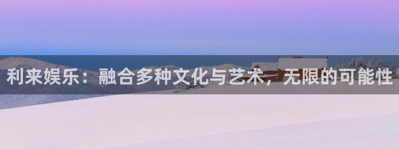 天辰娱乐体育官网