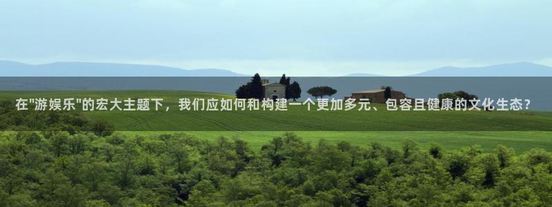 南宫天辰娱乐：在\